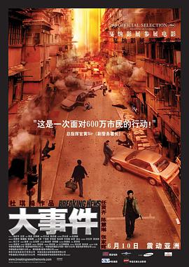《打更人怪谈》海报